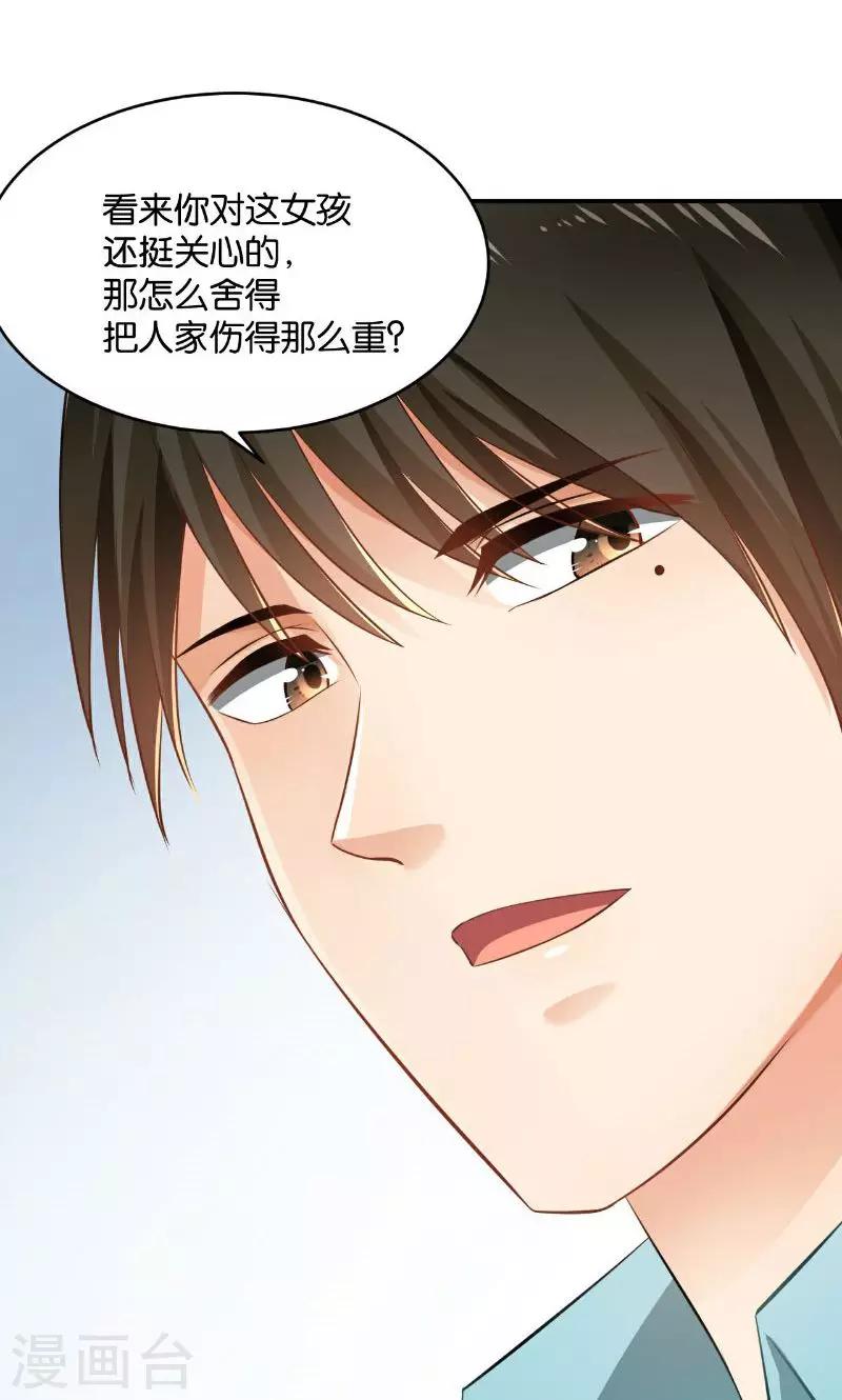 🍹婚爱恋曲 第34话 第11页