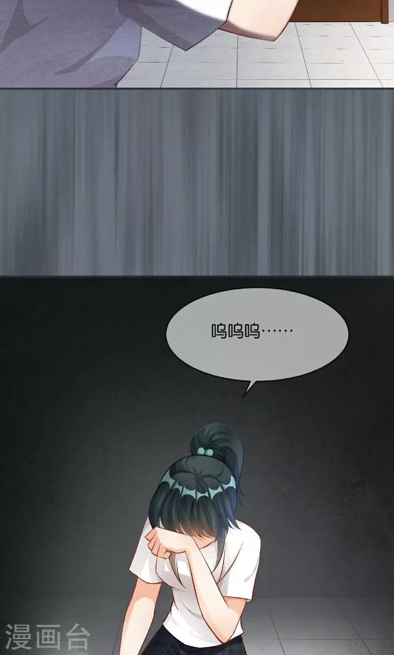🍹婚爱恋曲 第34话 第24页