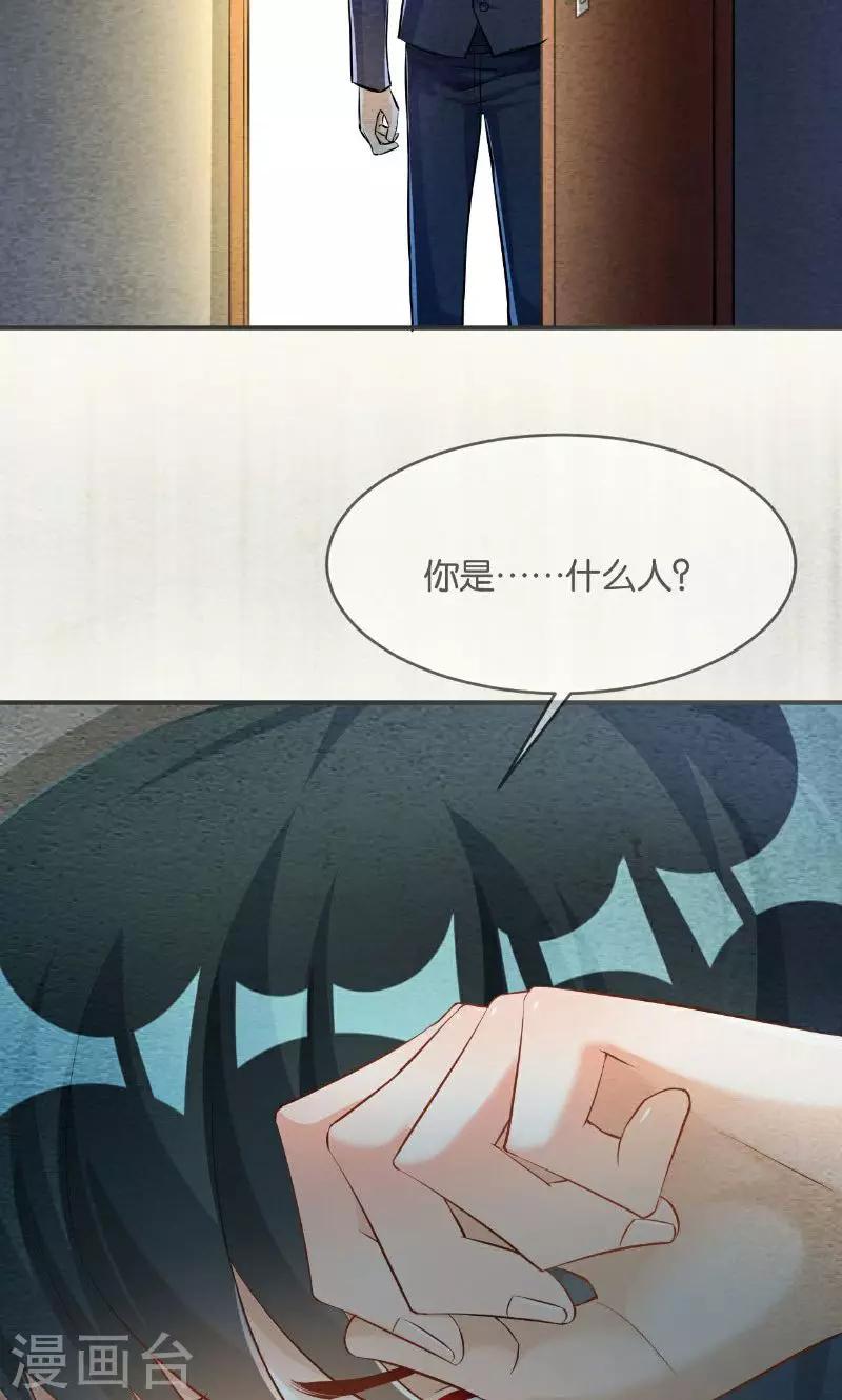 🍹婚爱恋曲 第34话 第27页