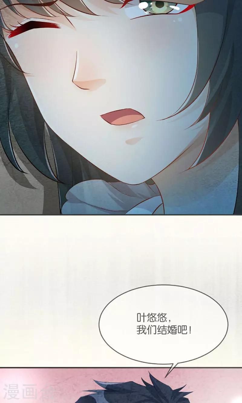 🍹婚爱恋曲 第34话 第28页