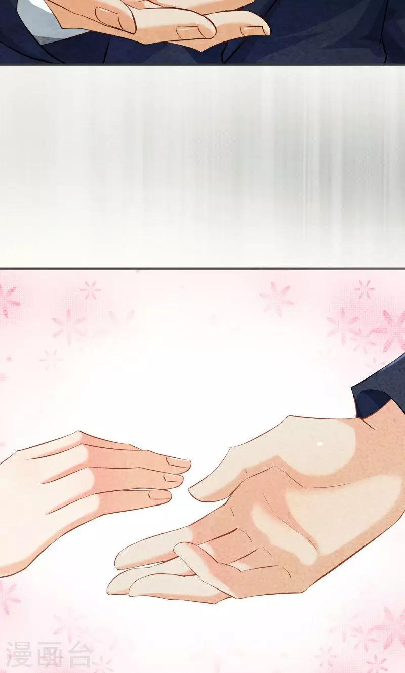 🍹婚爱恋曲 第34话 第30页