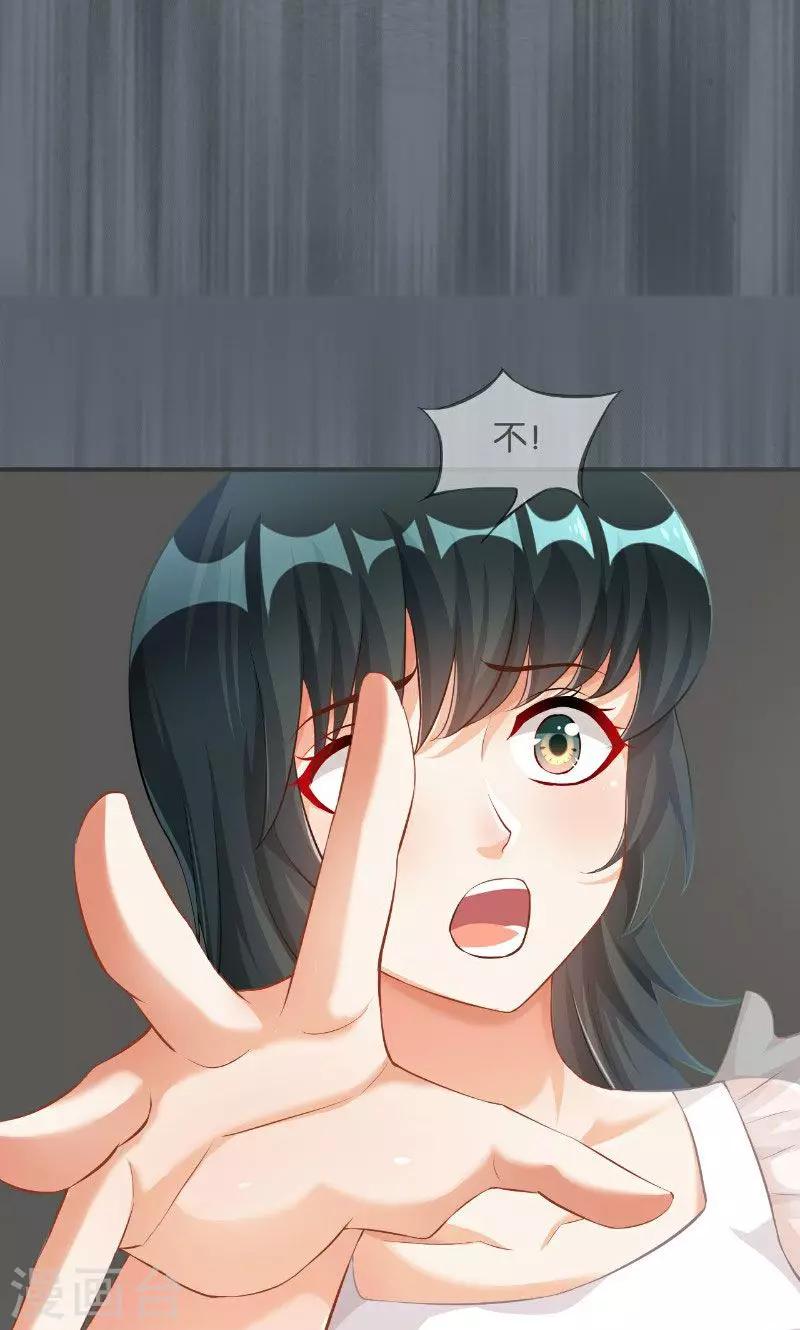 🍹婚爱恋曲 第34话 第32页