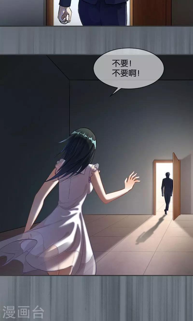 🍹婚爱恋曲 第34话 第34页