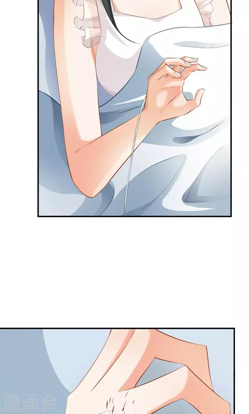 🍹婚爱恋曲 第34话 第37页