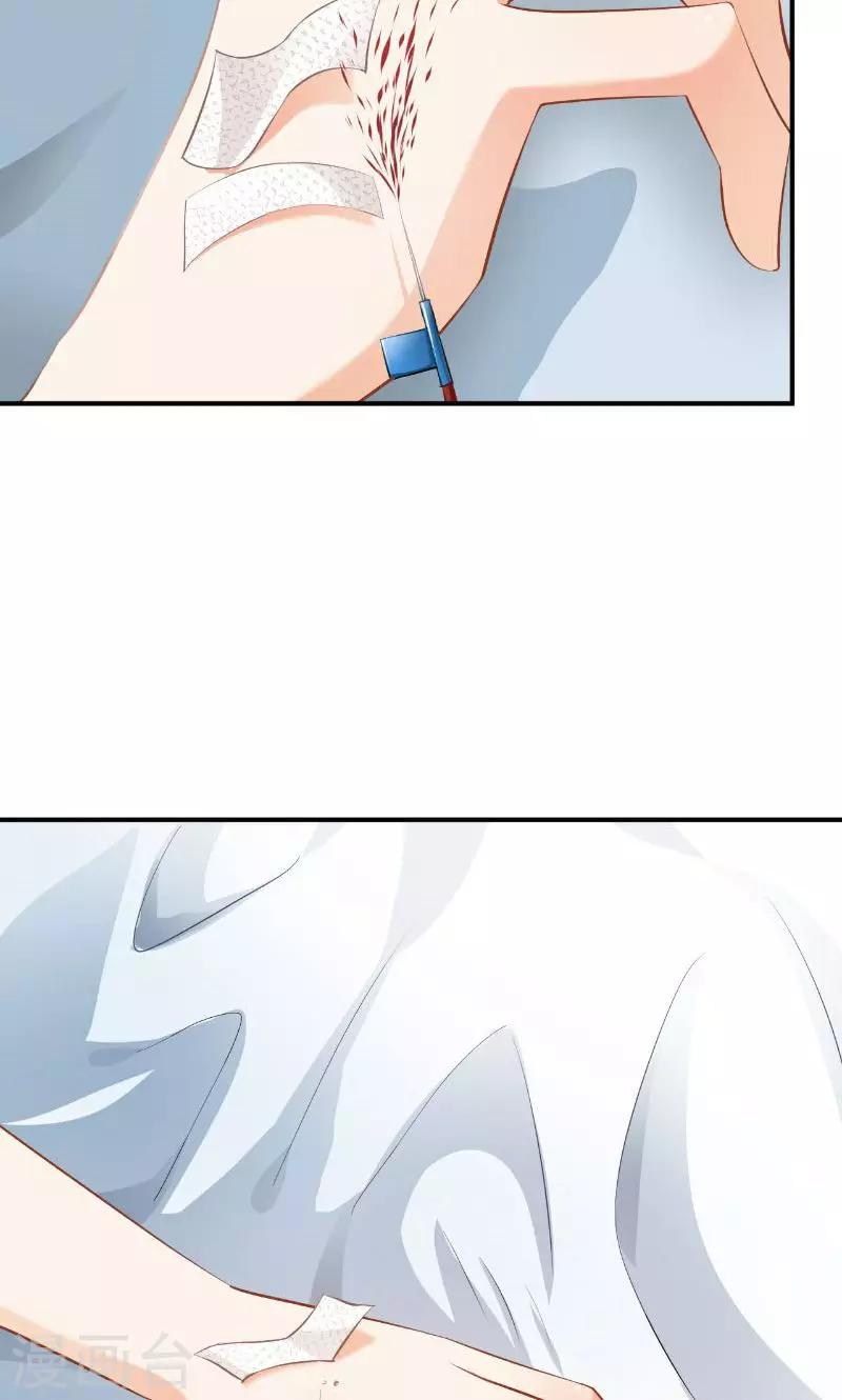 🍹婚爱恋曲 第34话 第38页