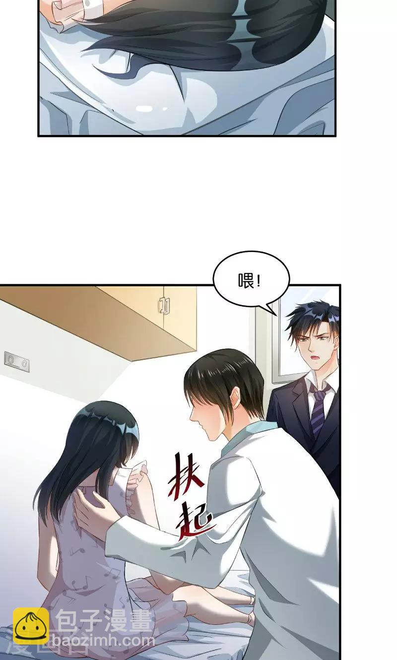 🍹婚爱恋曲 第34话 第7页