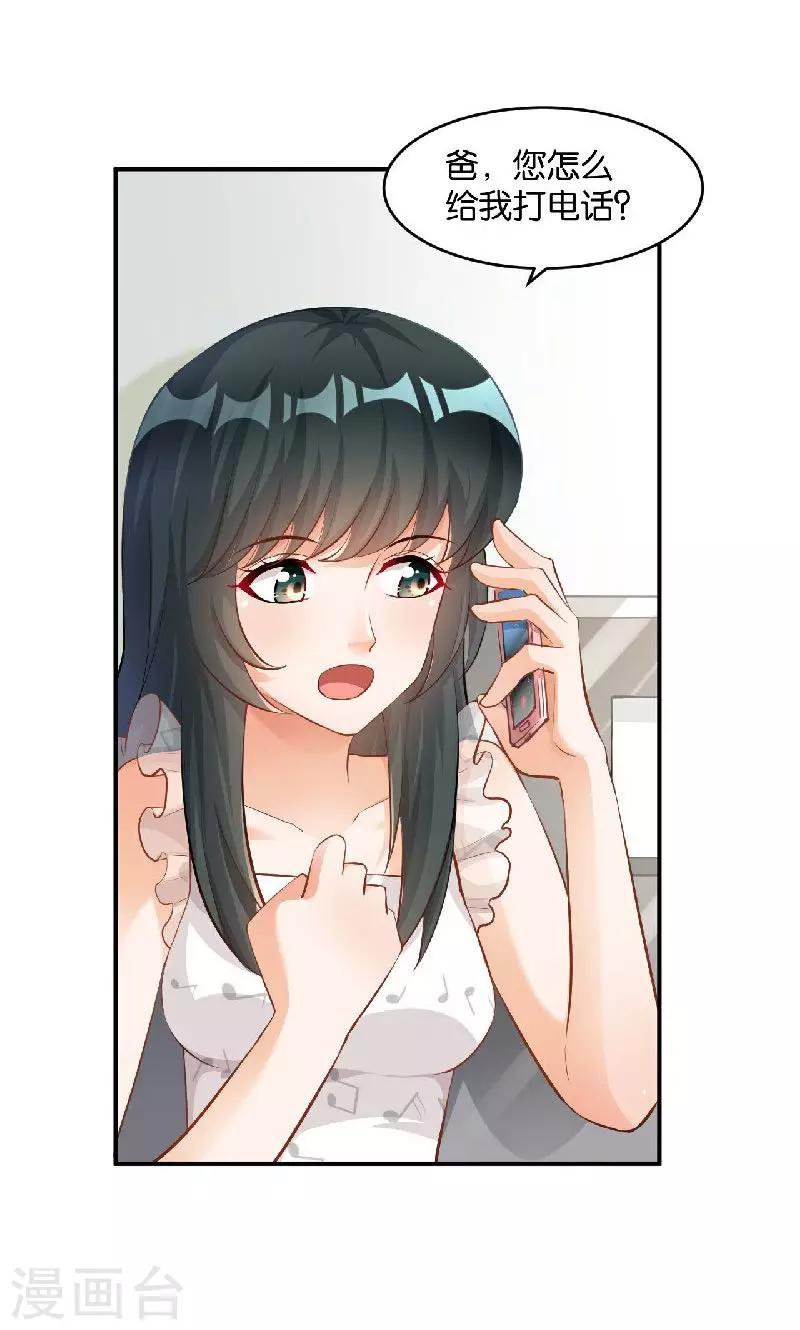 🍹婚爱恋曲 第36话 第11页