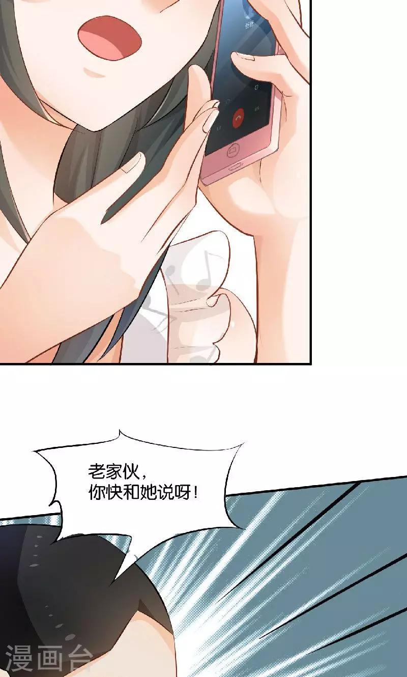 🍹婚爱恋曲 第36话 第14页