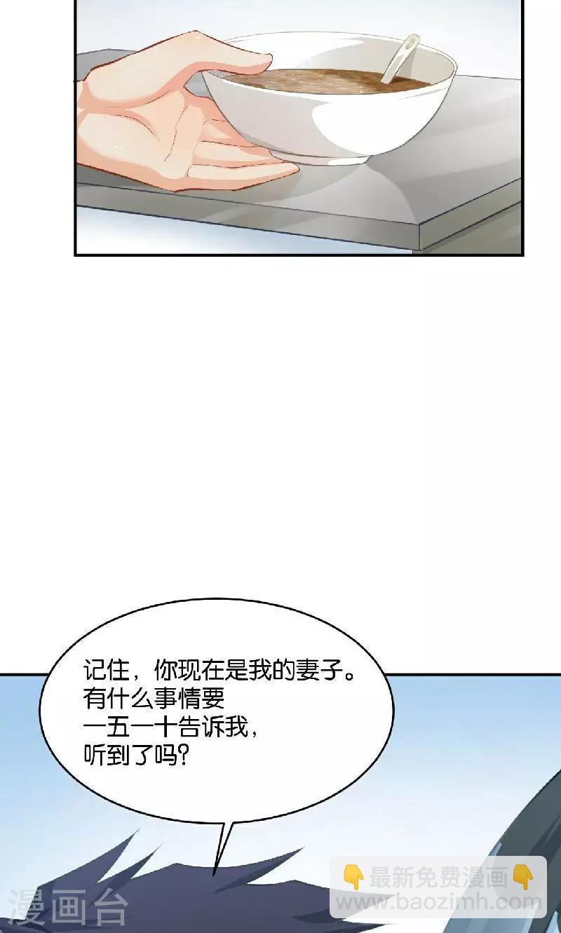 🍹婚爱恋曲 第36话 第23页