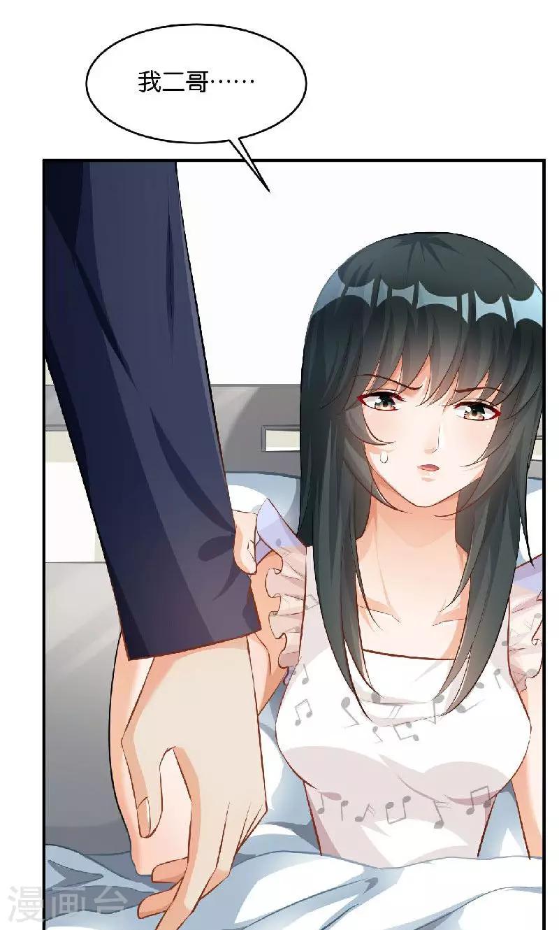 🍹婚爱恋曲 第36话 第28页