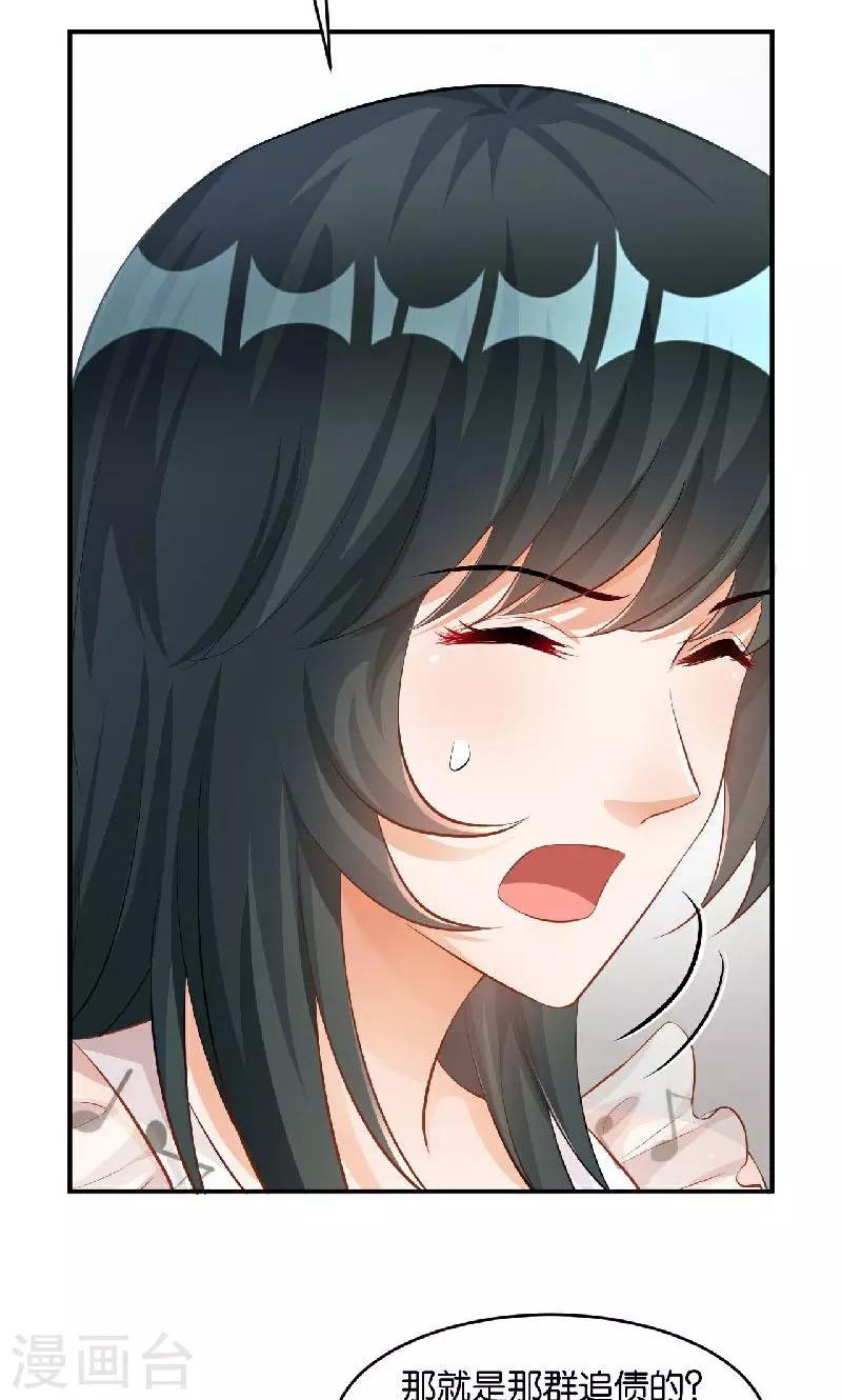 🍹婚爱恋曲 第36话 第32页