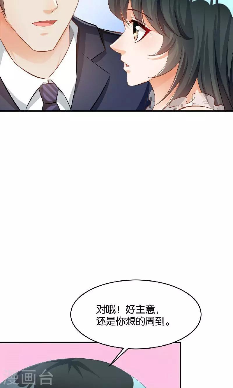 🍹婚爱恋曲 第36话 第38页