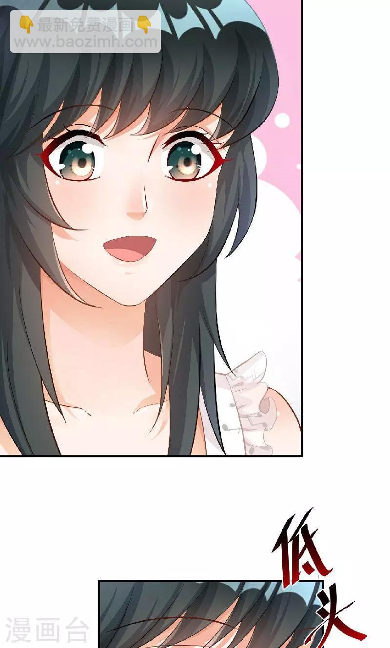 🍹婚爱恋曲 第36话 第39页