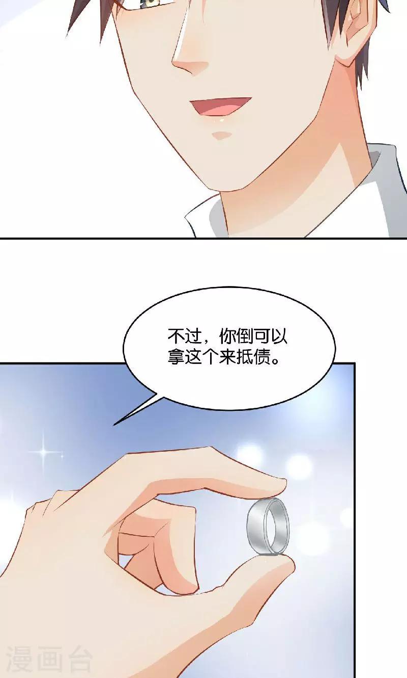🍹婚爱恋曲 第36话 第41页