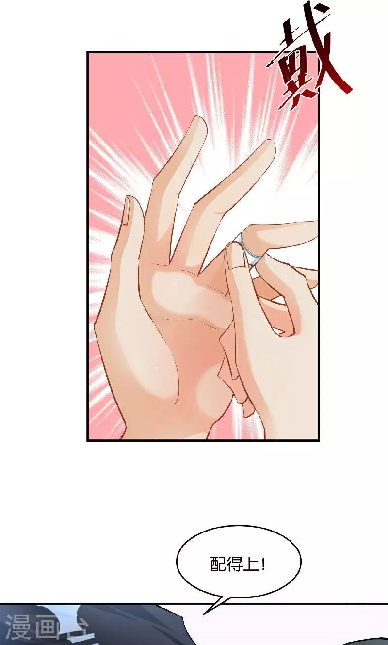 🍹婚爱恋曲 第36话 第45页