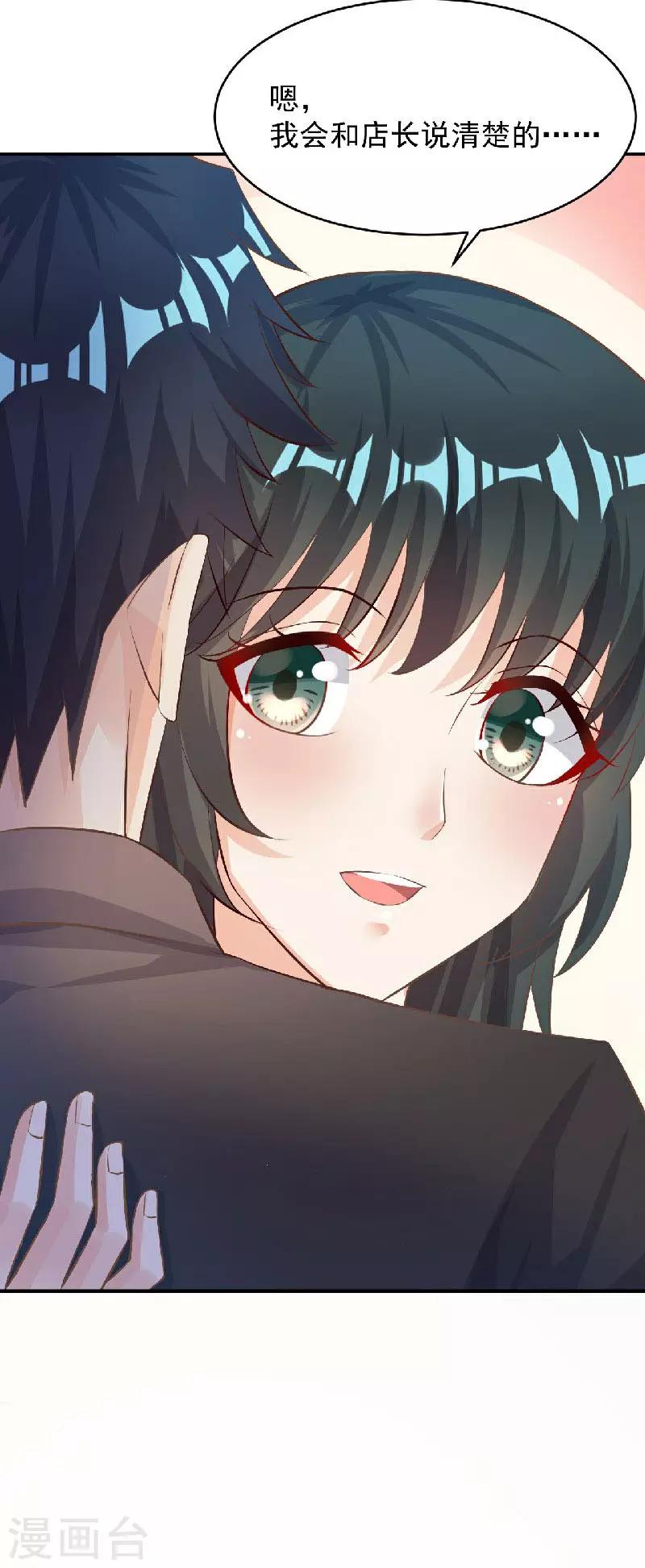 🍹婚爱恋曲 第38话 第12页