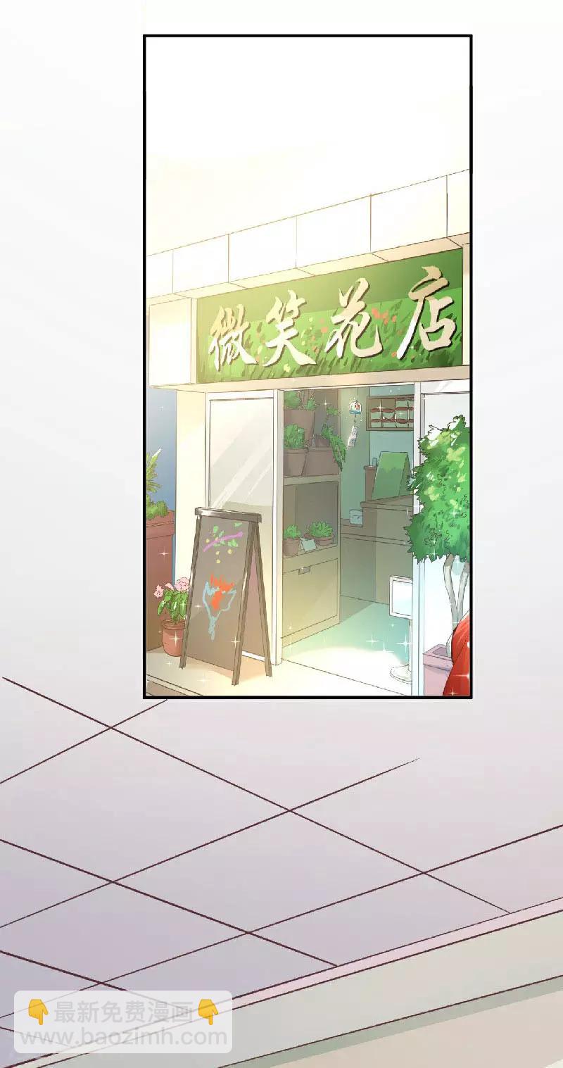 🍹婚爱恋曲 第38话 第14页