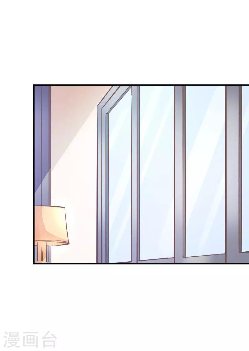 🍹婚爱恋曲 第38话 第2页