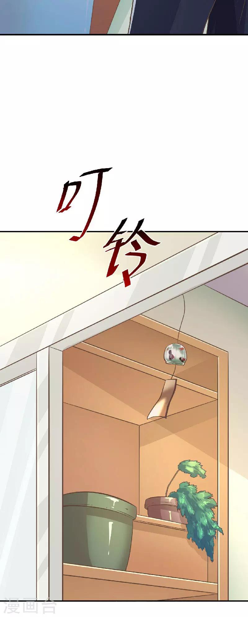🍹婚爱恋曲 第38话 第21页