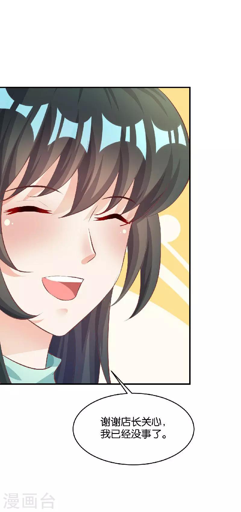 🍹婚爱恋曲 第38话 第24页