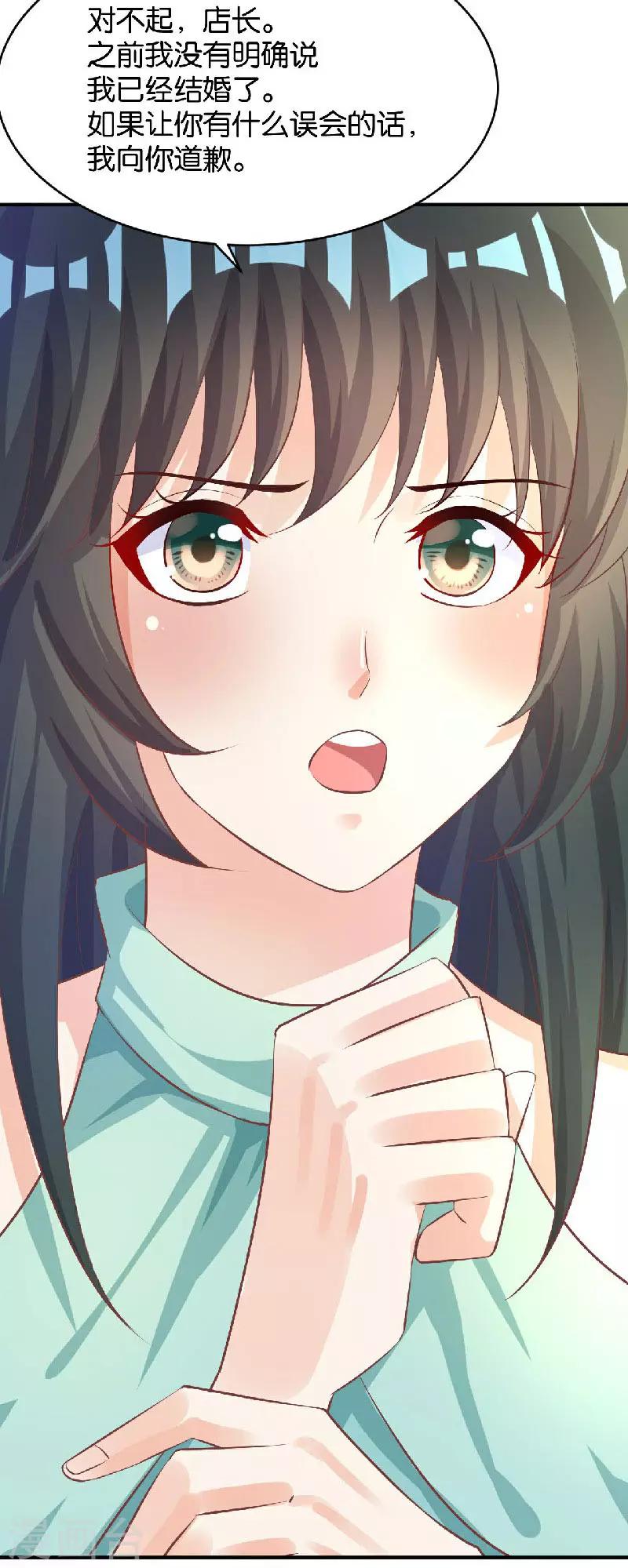 🍹婚爱恋曲 第38话 第27页