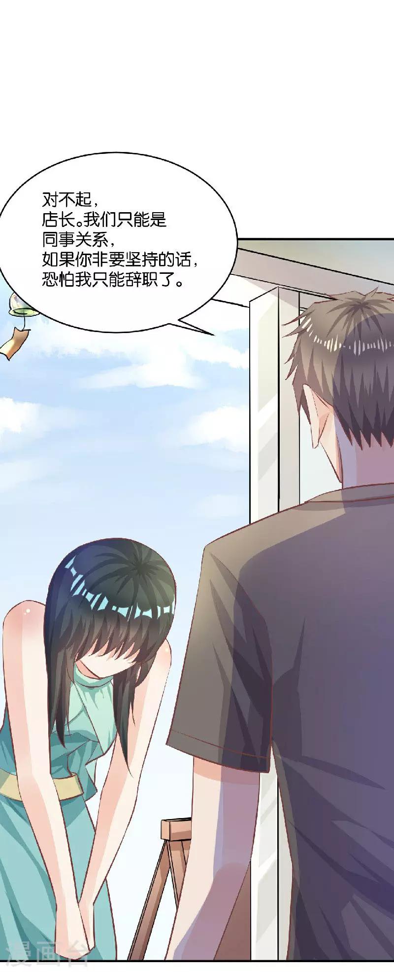 🍹婚爱恋曲 第38话 第29页