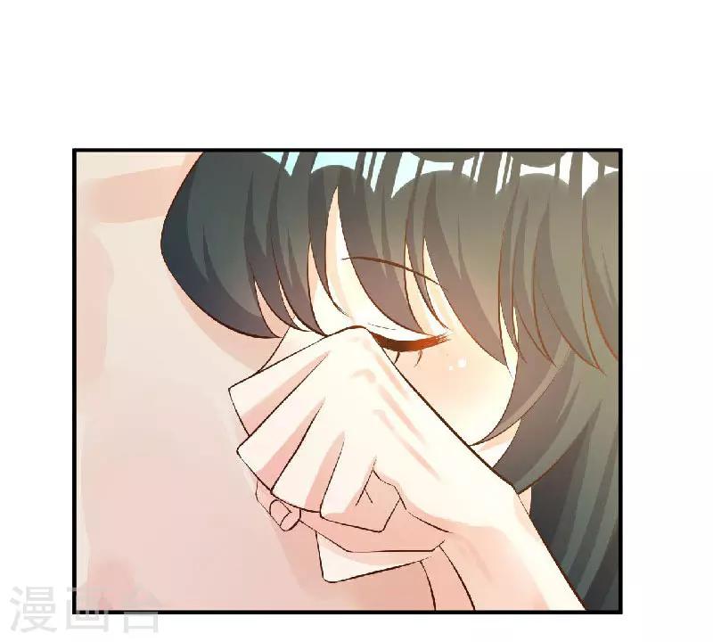 🍹婚爱恋曲 第38话 第3页