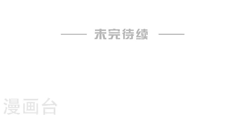 🍹婚爱恋曲 第38话 第34页