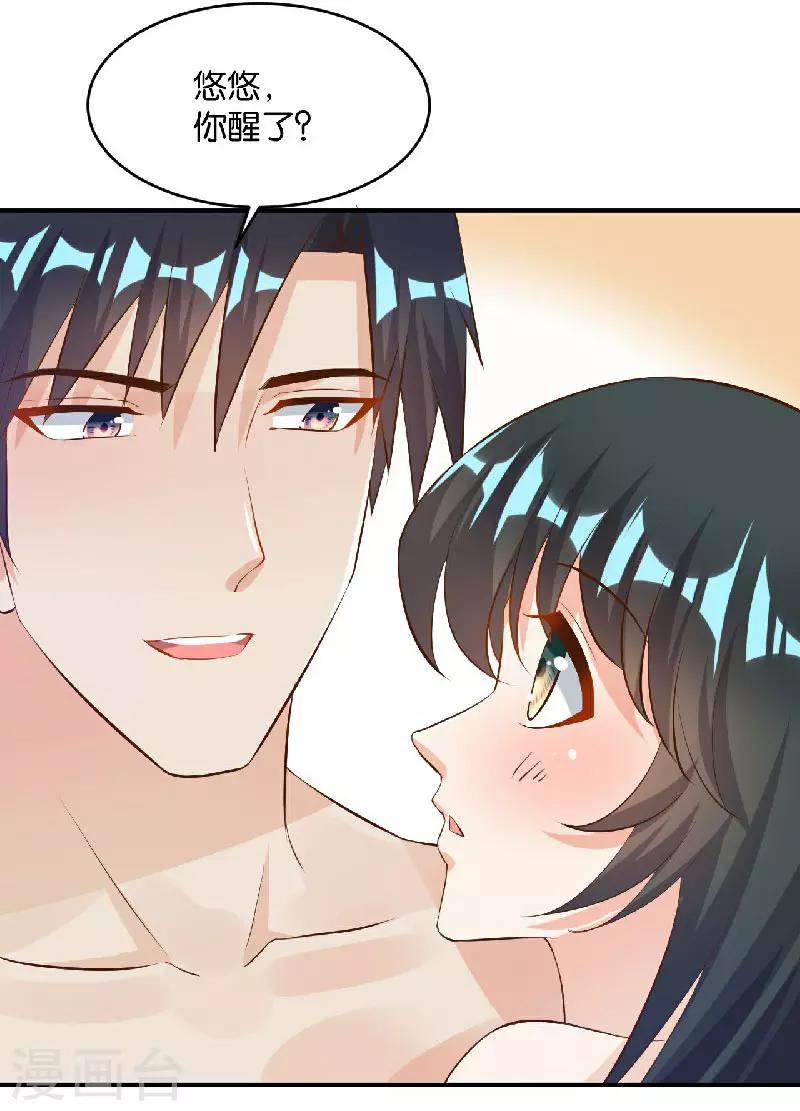 🍹婚爱恋曲 第38话 第4页