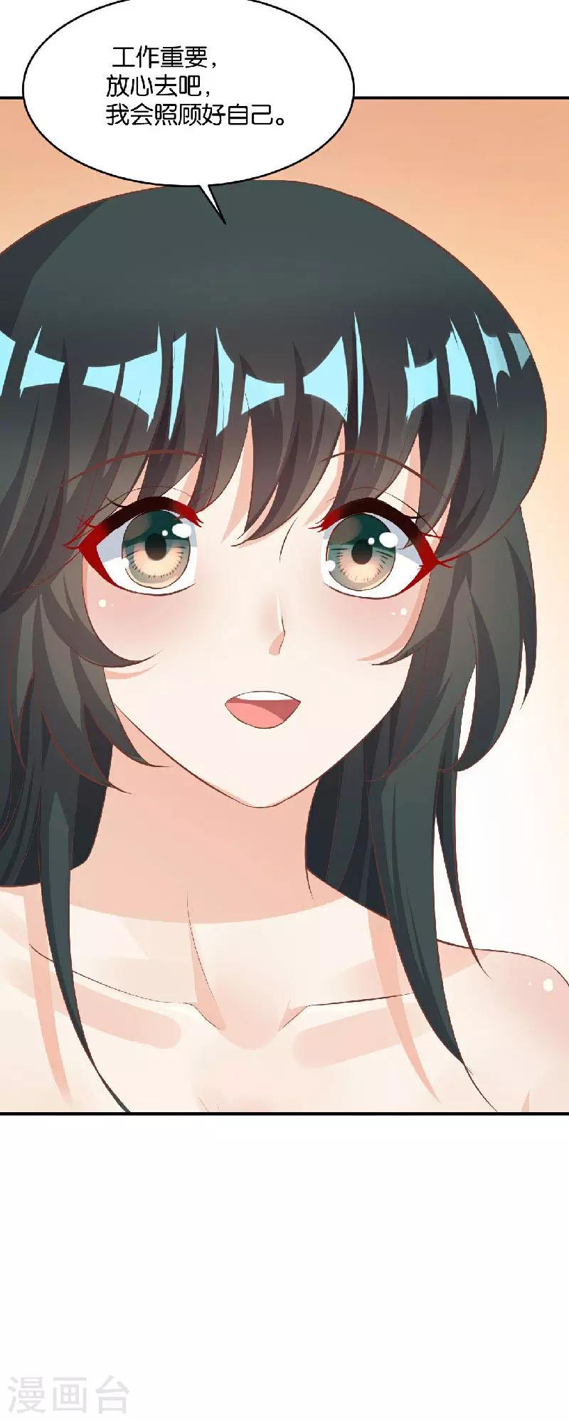 🍹婚爱恋曲 第38话 第9页