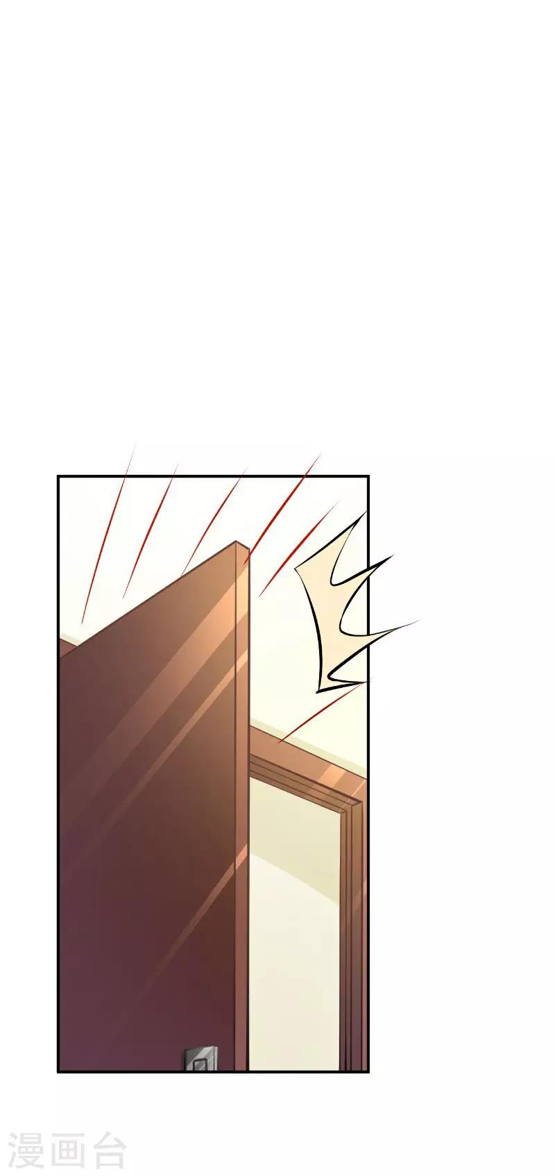 🍹婚爱恋曲 第40话 第10页