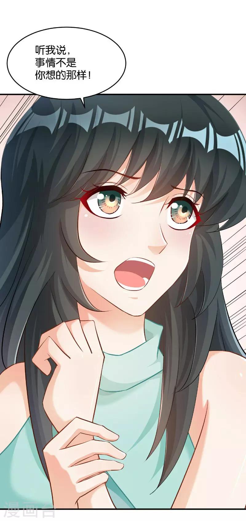 🍹婚爱恋曲 第40话 第13页