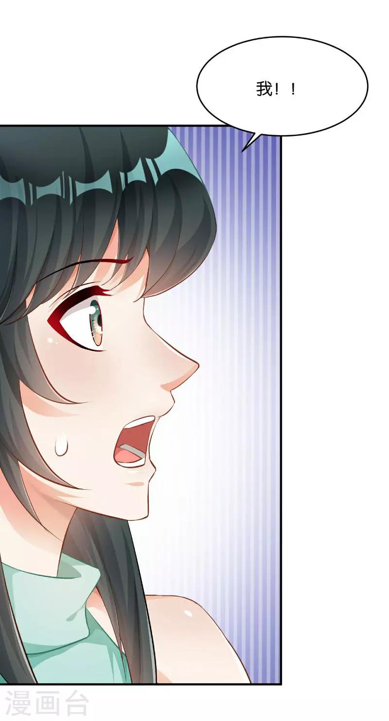🍹婚爱恋曲 第40话 第16页