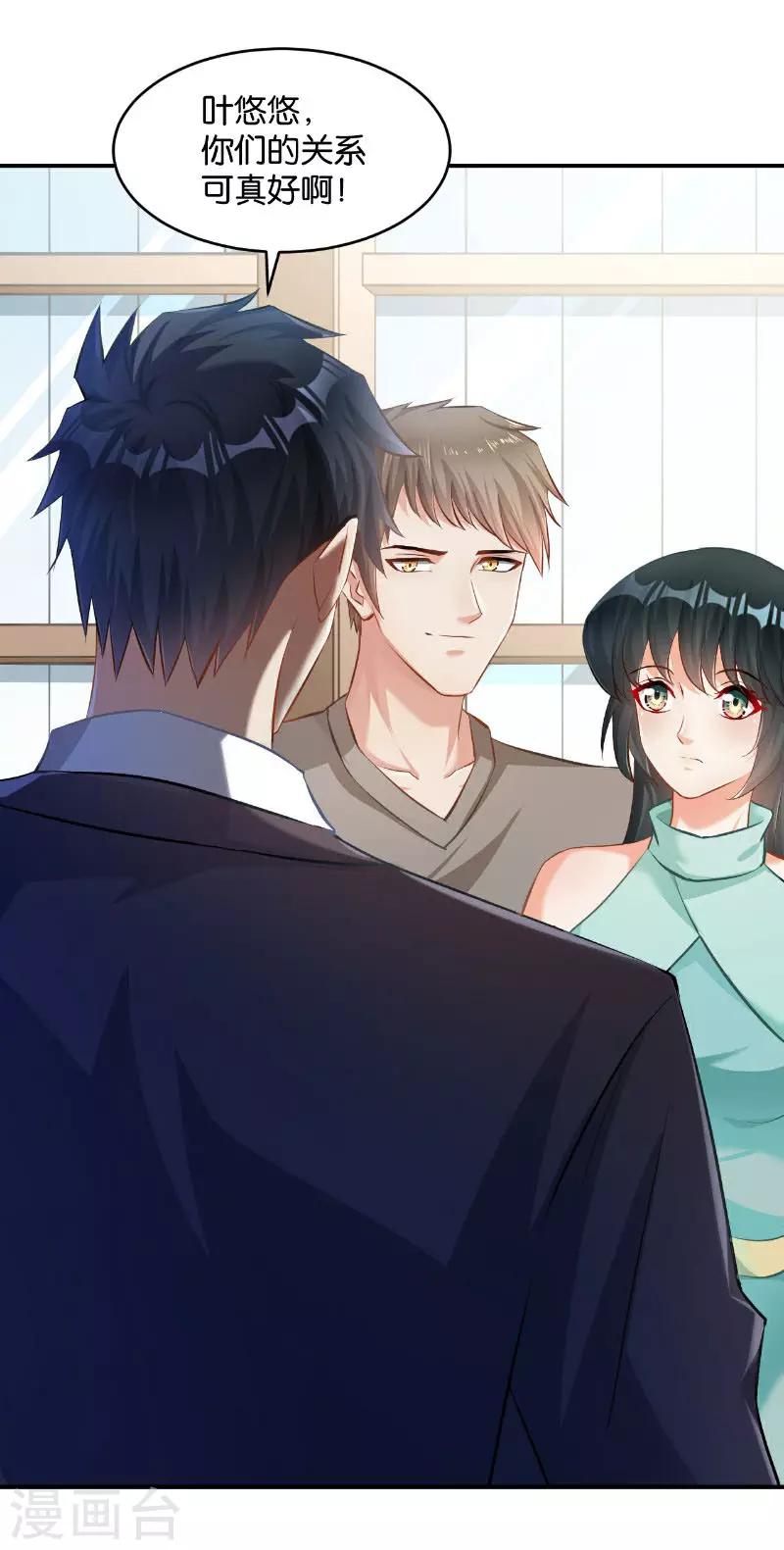 🍹婚爱恋曲 第40话 第2页