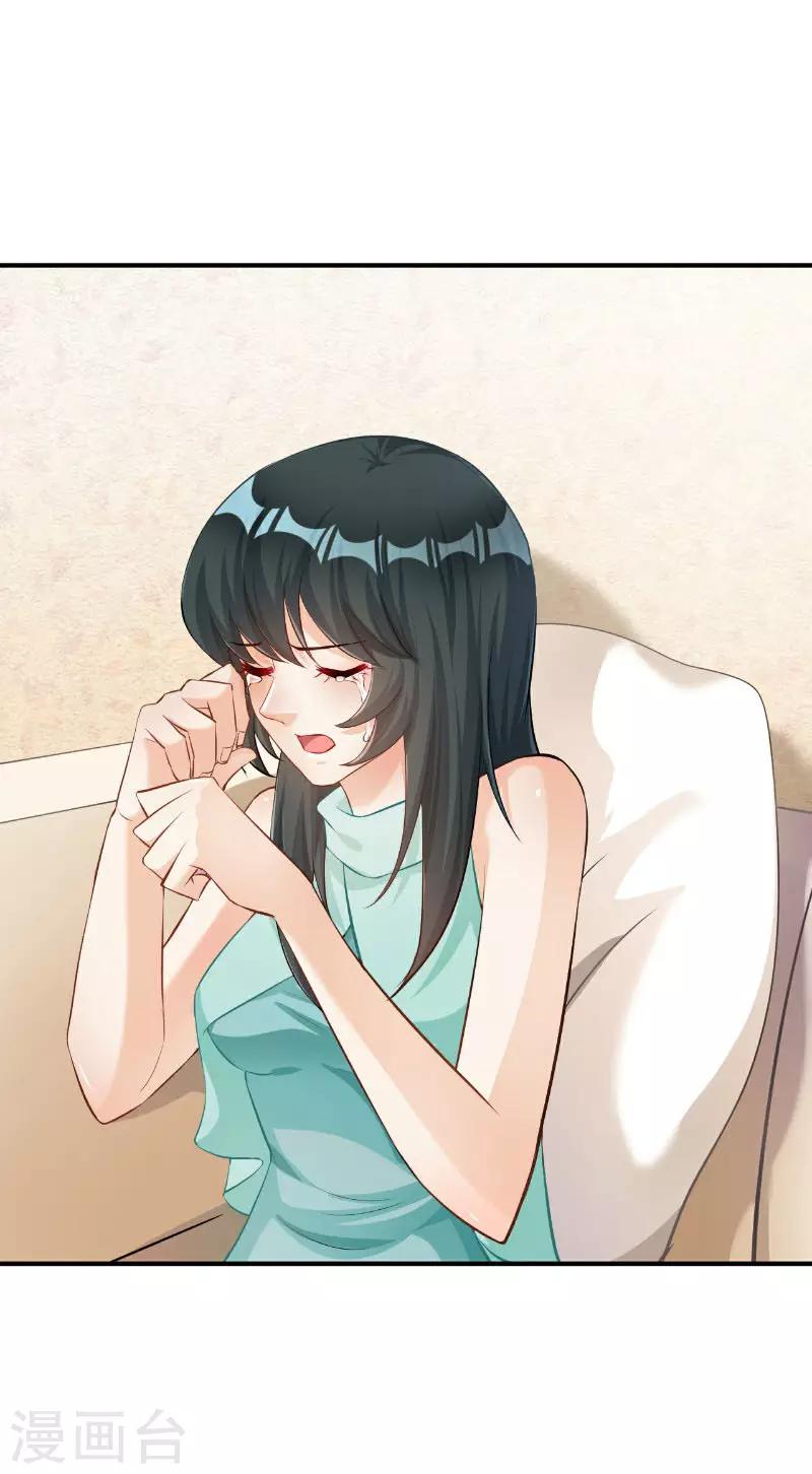 🍹婚爱恋曲 第40话 第29页