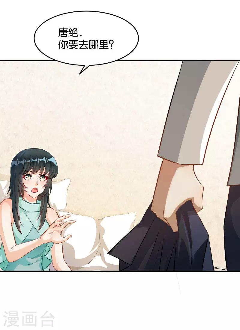 🍹婚爱恋曲 第40话 第36页