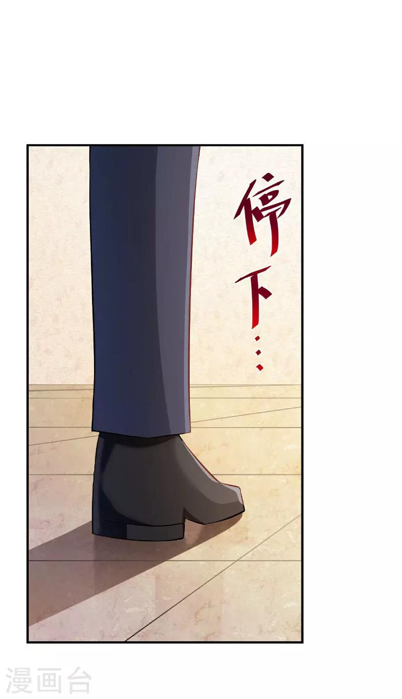🍹婚爱恋曲 第40话 第37页