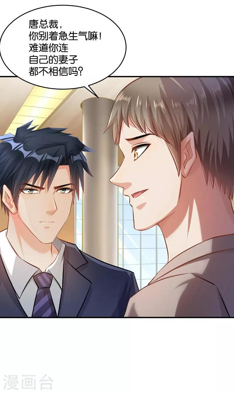 🍹婚爱恋曲 第40话 第5页
