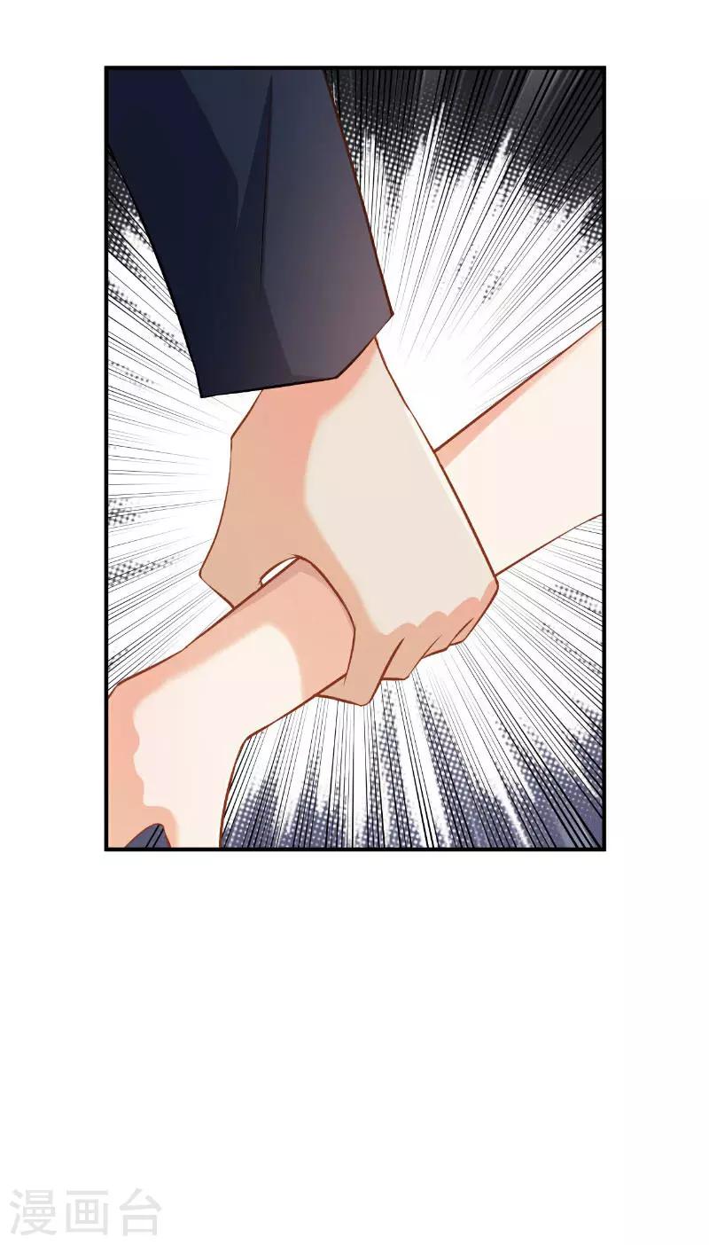 🍹婚爱恋曲 第40话 第6页