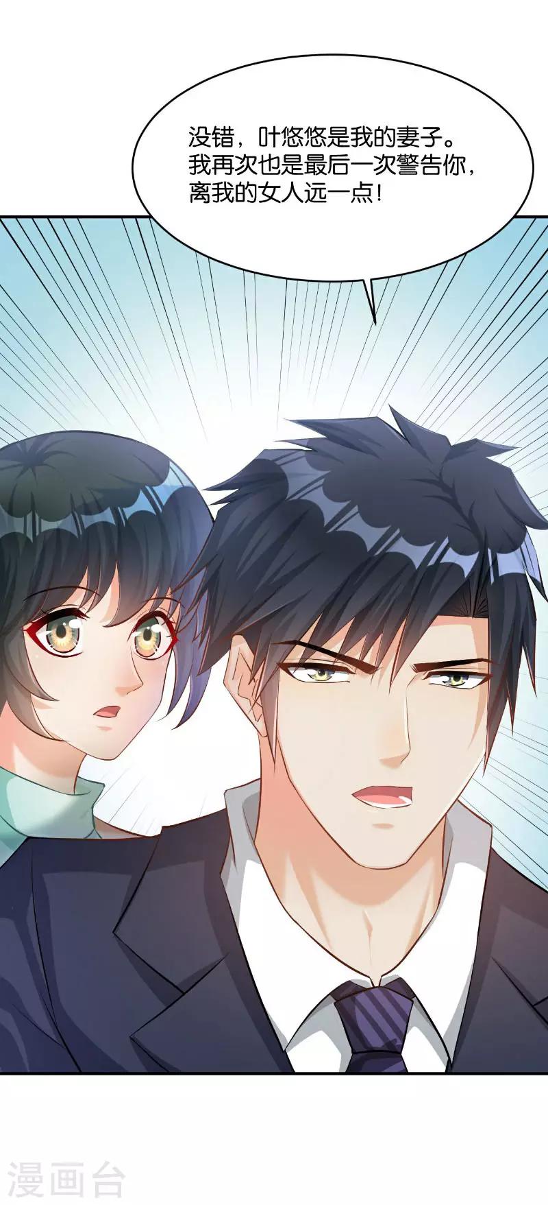 🍹婚爱恋曲 第40话 第7页