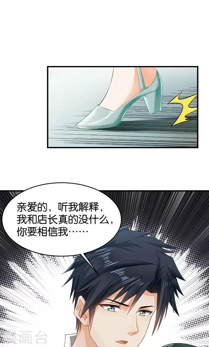 🍹婚爱恋曲 第42话 第11页