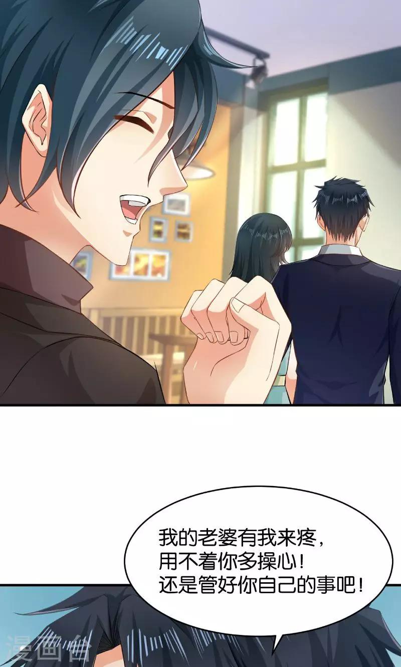 🍹婚爱恋曲 第42话 第16页