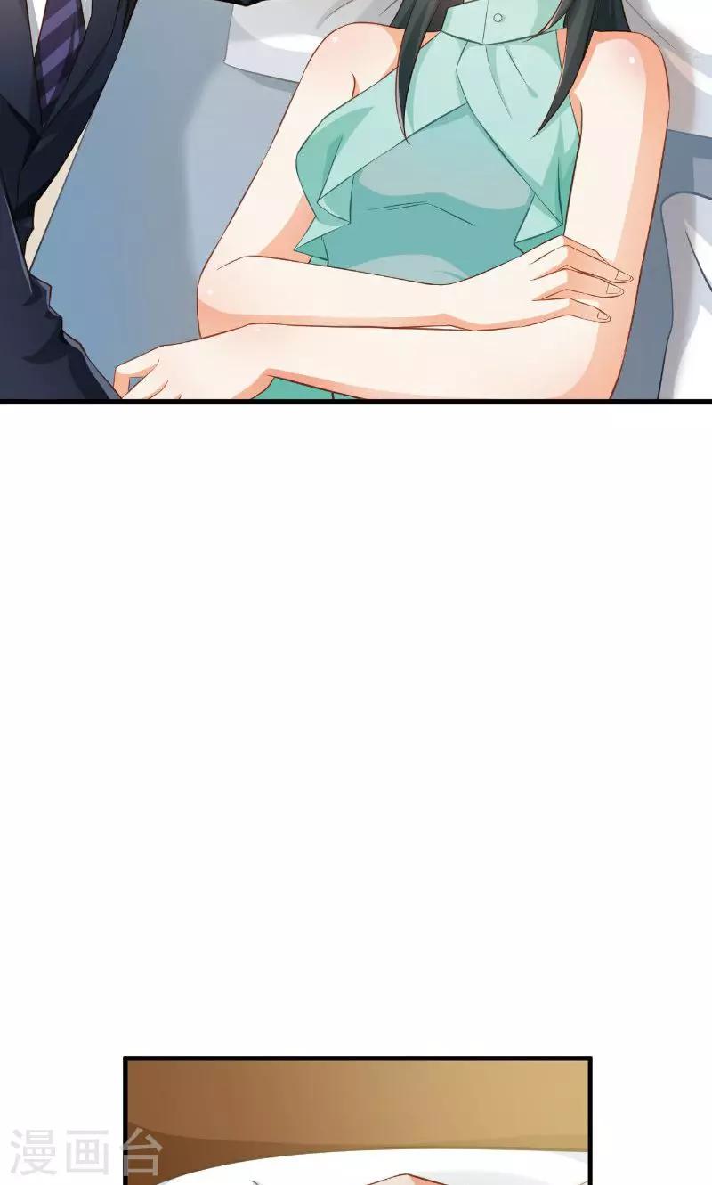 🍹婚爱恋曲 第42话 第20页