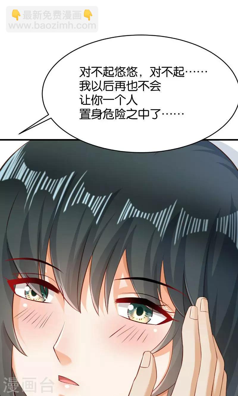 🍹婚爱恋曲 第42话 第29页