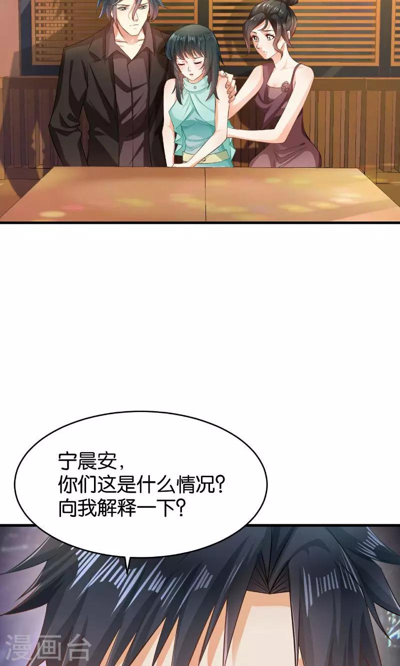 🍹婚爱恋曲 第42话 第3页