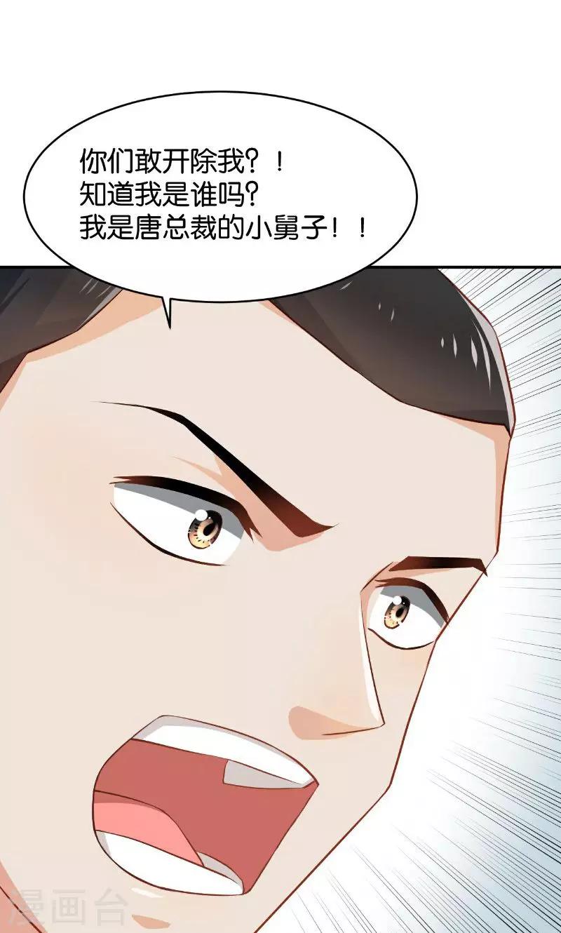 🍹婚爱恋曲 第42话 第40页