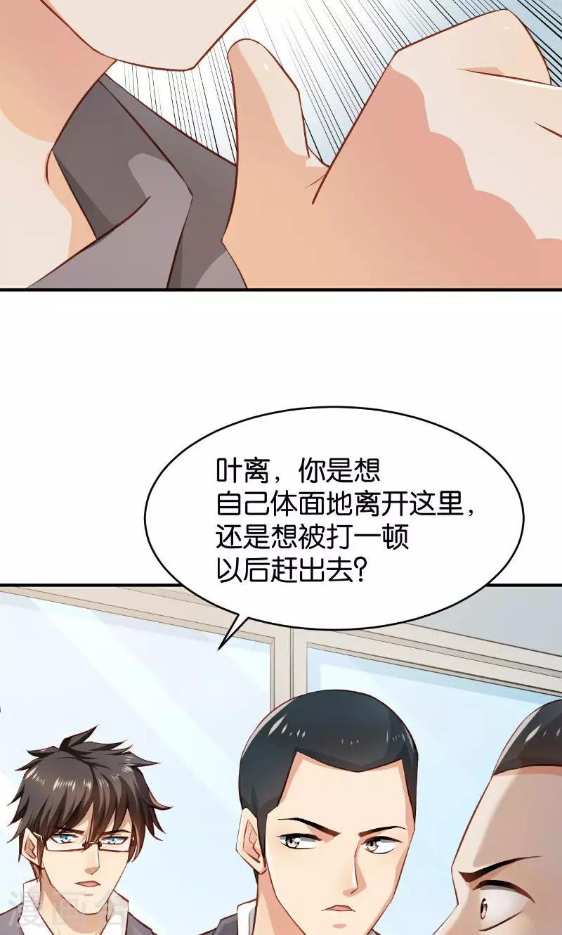 🍹婚爱恋曲 第42话 第41页