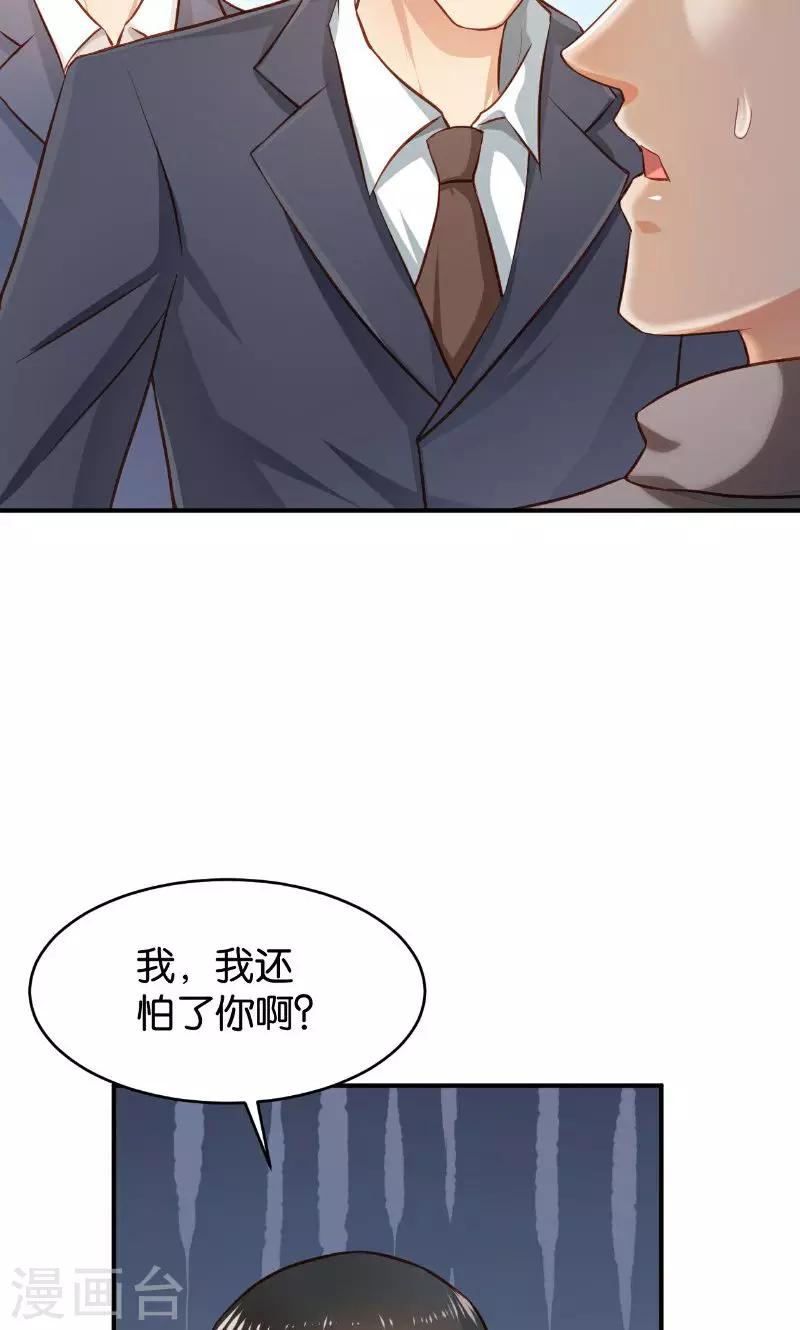 🍹婚爱恋曲 第42话 第42页