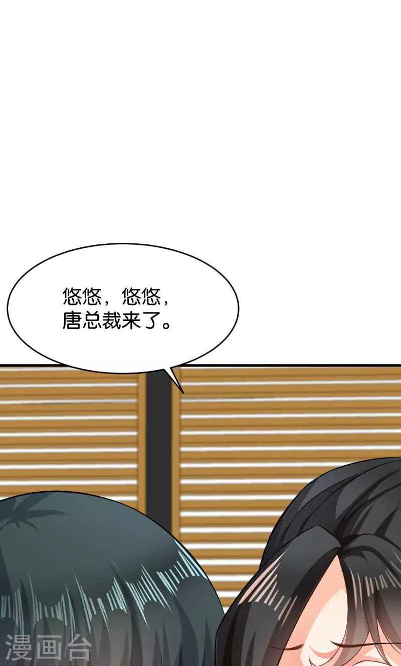🍹婚爱恋曲 第42话 第6页