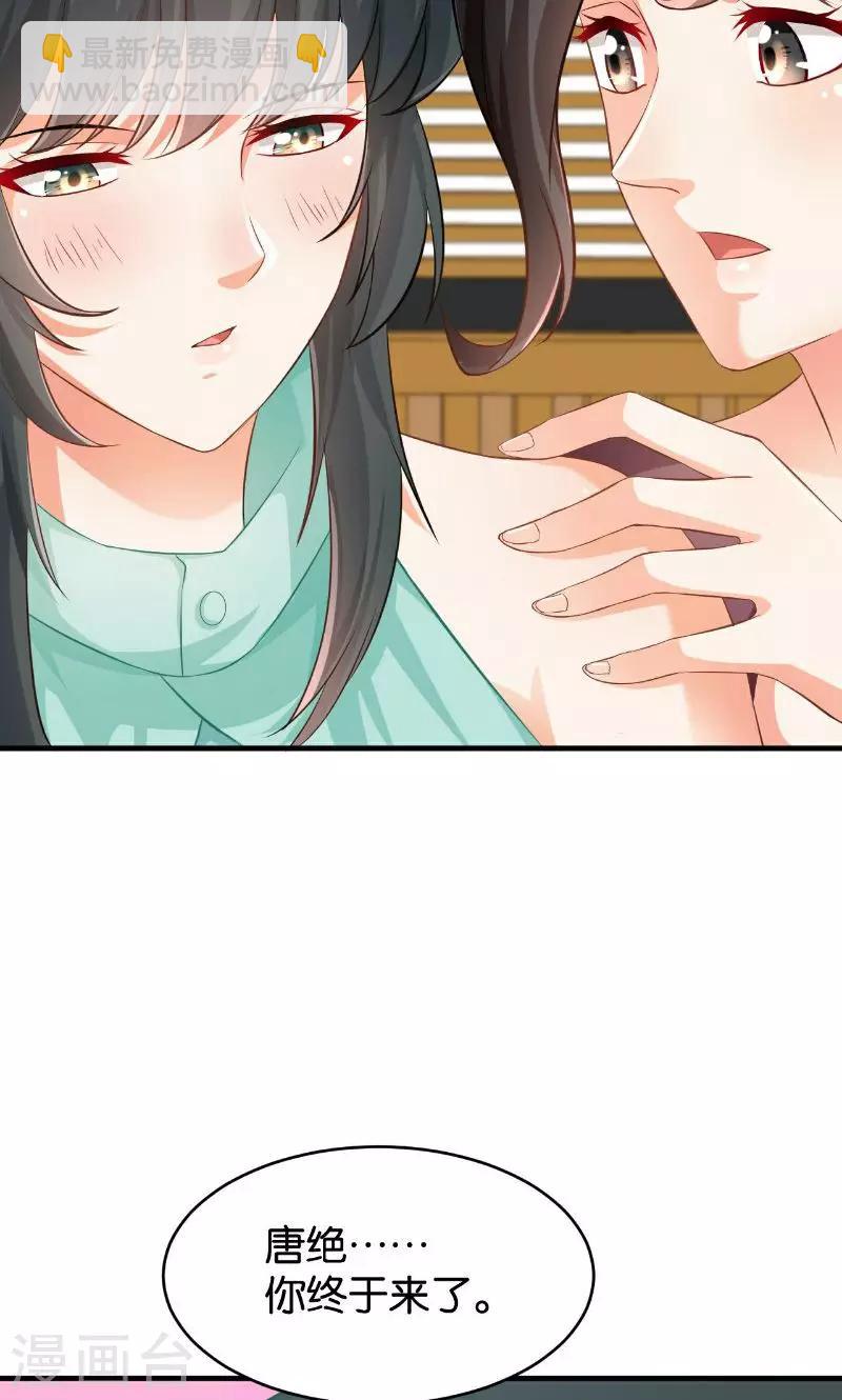 🍹婚爱恋曲 第42话 第7页